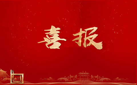 喜报 | 热烈祝贺CA88集团企业文化案例荣获“2024年工程建设企业文化建设优异案例”！