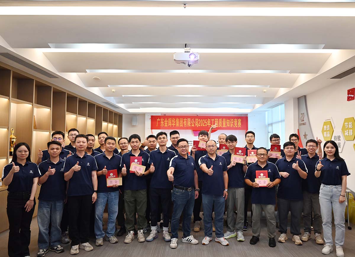 以赛促学强手艺，，，，以学促干保质量 | 广东CA88集团乐成举行2025年工程质量知识竞赛！